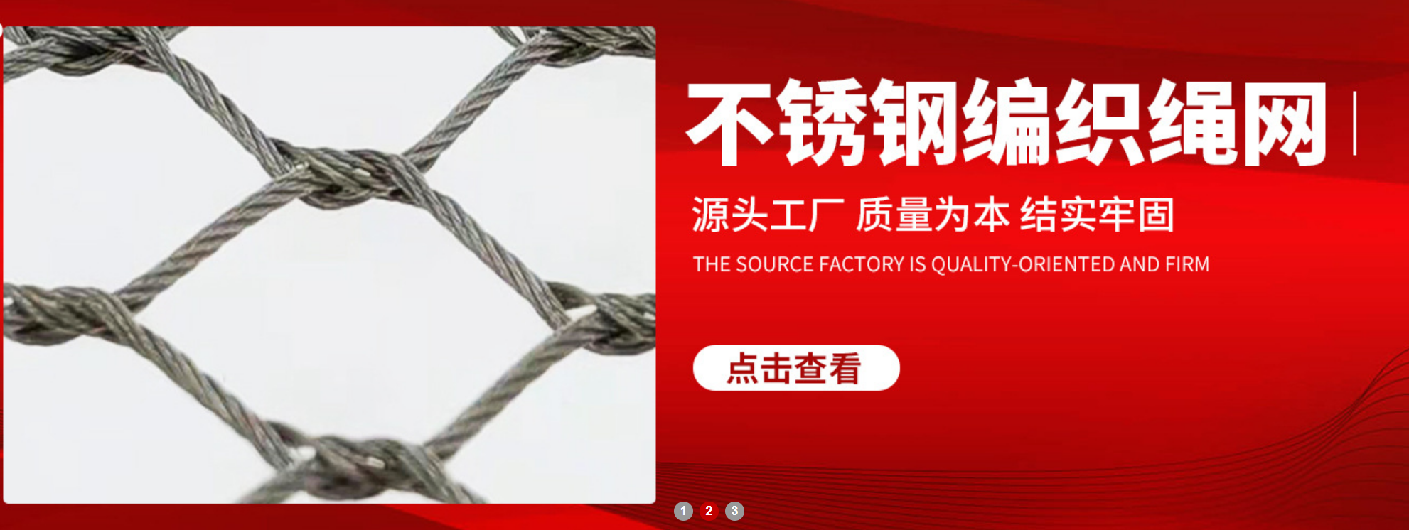 不锈钢绳网生产厂家 运通.png
